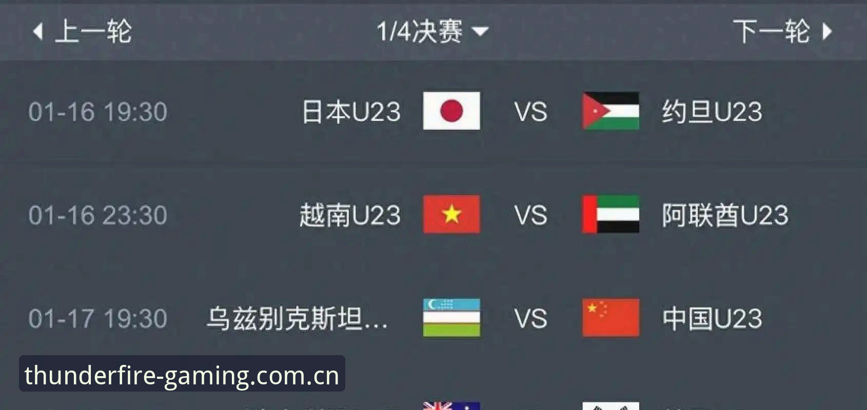 雷火电竞使用教程常见问题 2030年世界杯扩军至66队完整指南:中国男足重返世界杯的最佳机遇