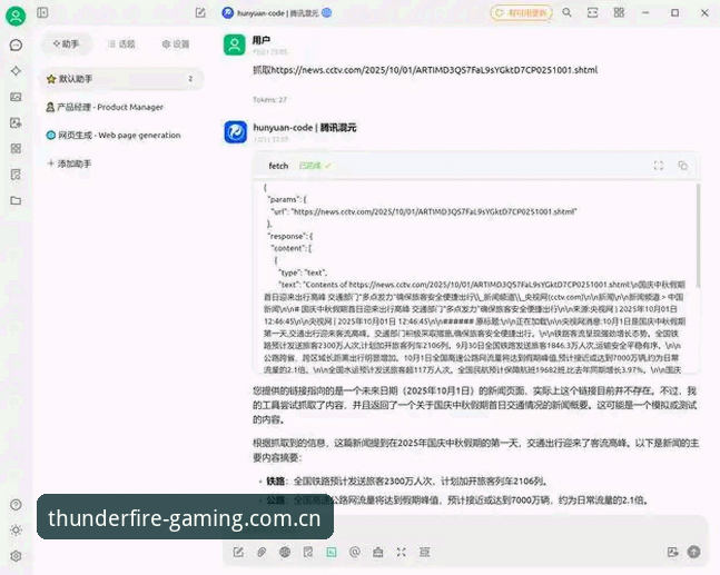 雷火电竞官方网址 雷火电竞官方网址资深用户实测分享:从注册到下载的完整使用心得