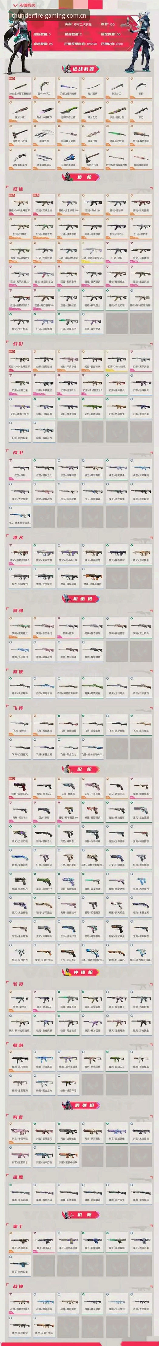雷火电竞手机版v2.1.0最新评测：正版授权下的移动竞技体验深度解析
